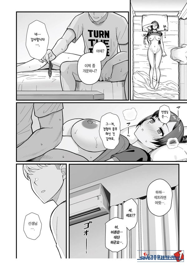 제자가 우리 집에 들이닥친 책