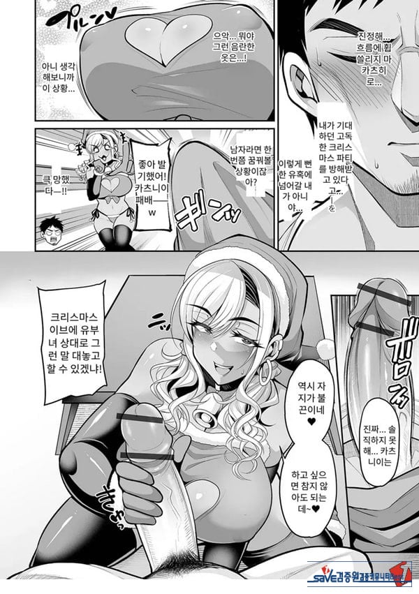 성야에 들이닥친 갸루마마
