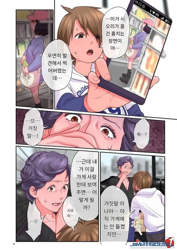 아이의 지배-전편-