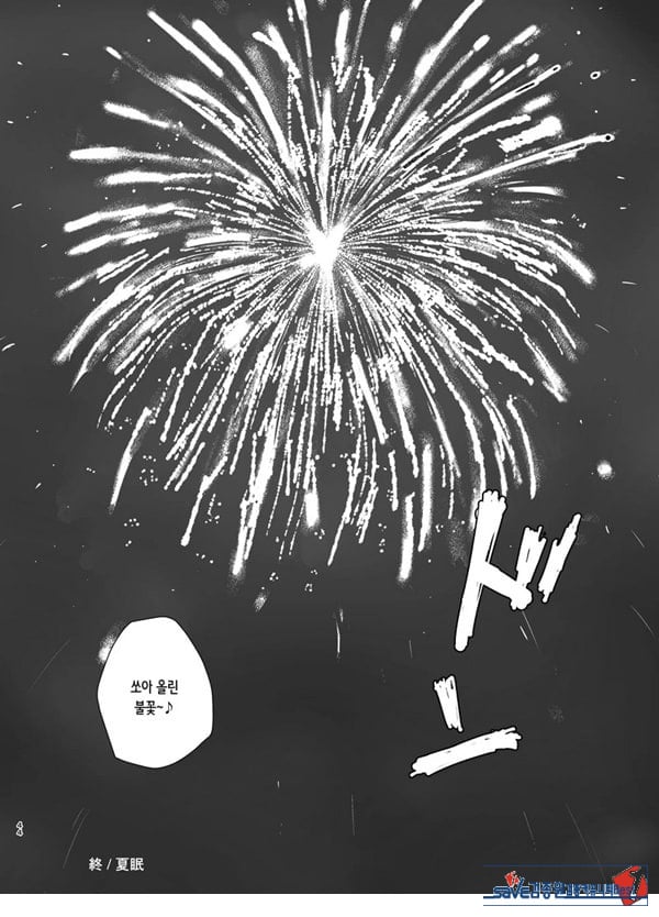 여름잠