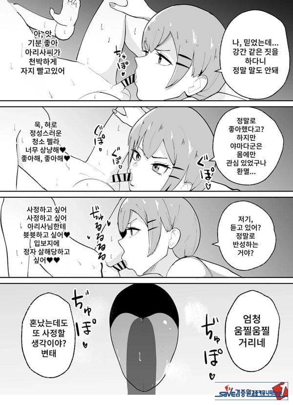 소추남의 훈육법