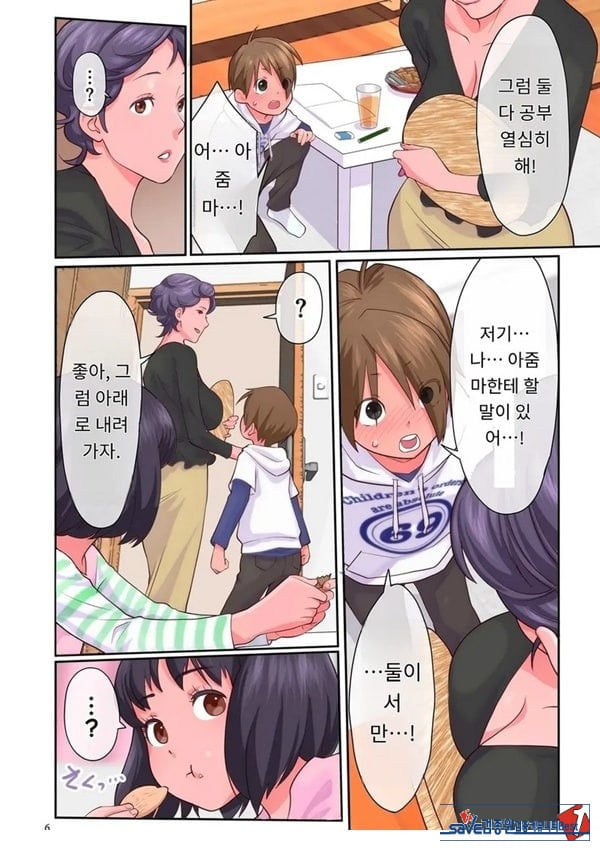 아이의 지배-전편-