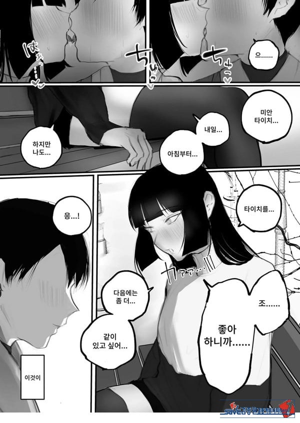 협박×계약