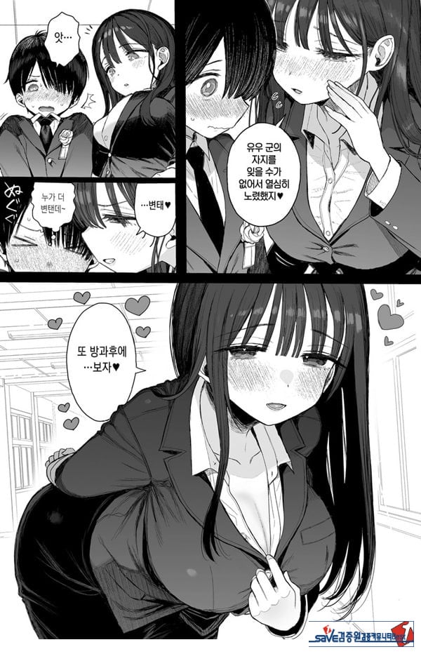 소꿉친구인 야한 누나는 좋아하시나요