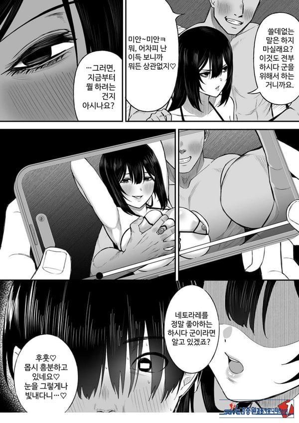 사랑이 무거운 여친이 나를 위해