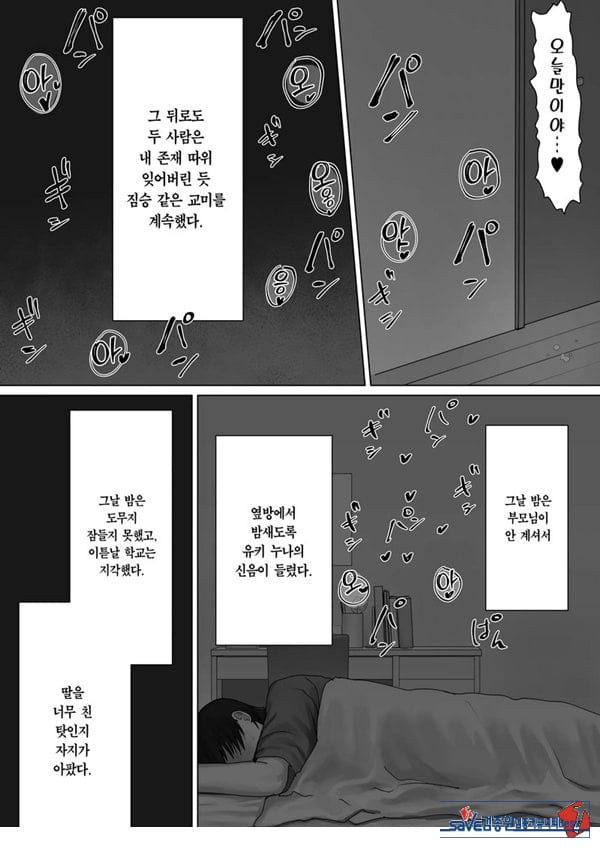 나만의 유키 누나
