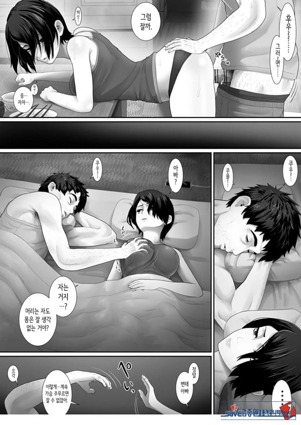 원룸, 부녀성활