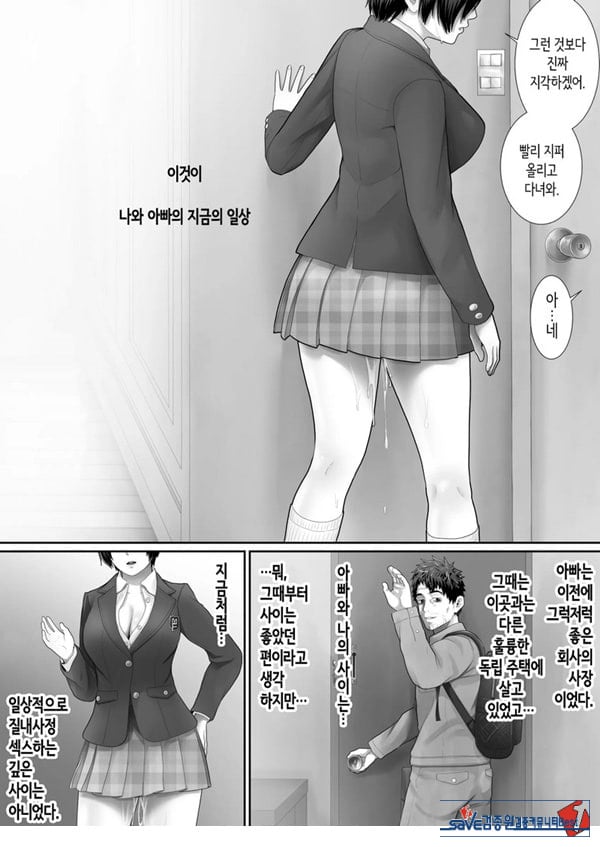 원룸, 부녀성활
