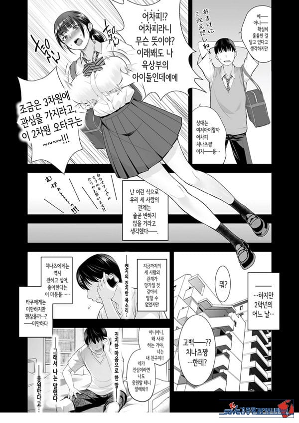 친구여친 ~친구의 여친과 해서는 안되는 짓