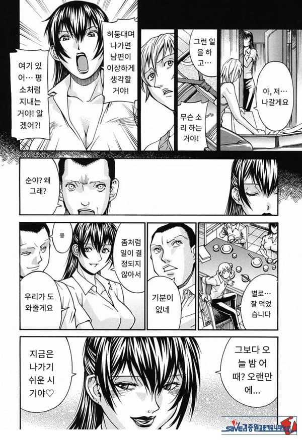 의붓언니 정리해고
