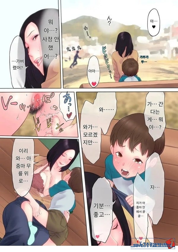 두근두근 산책 SXX