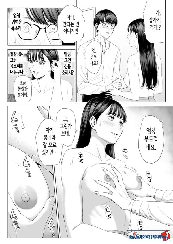 점장님은, 거유에 살짝 M이죠