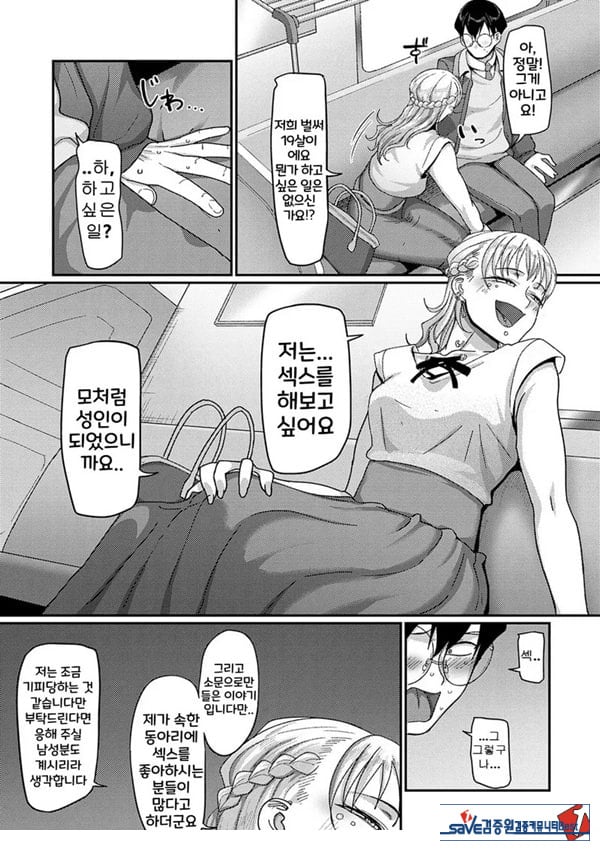 초절정 아가씨