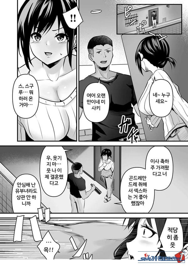 암컷으로 타락한 새댁은---