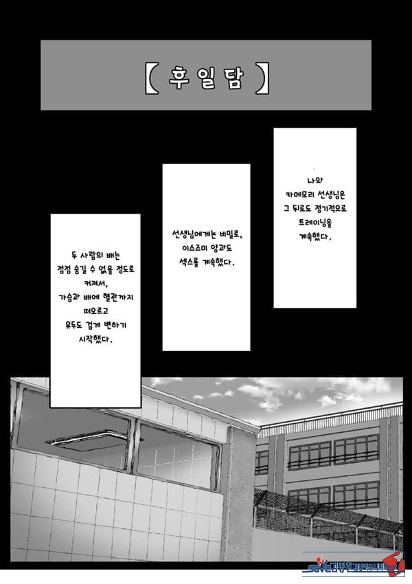 음란 여교사의 보금자리 수영장 샤워실은