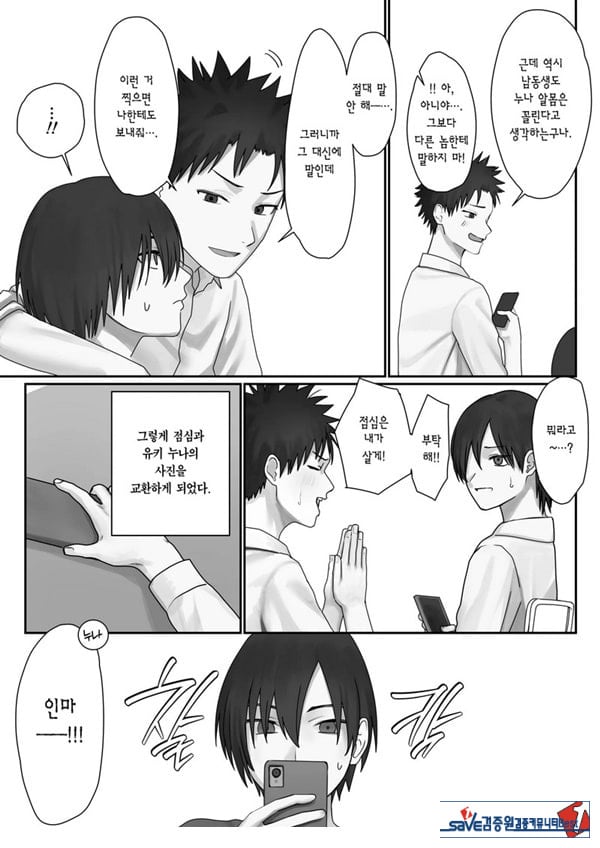 나만의 유키 누나