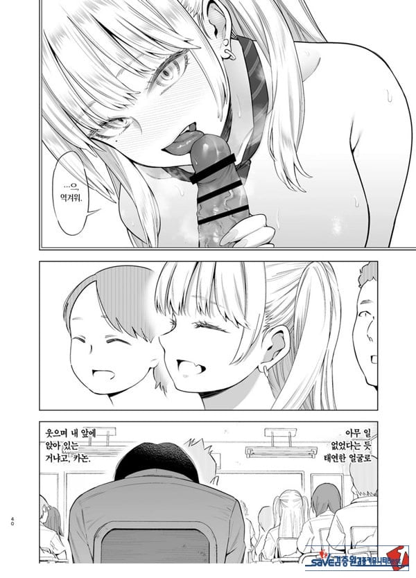 그날, 솔직하게 좋아한다고 했다면