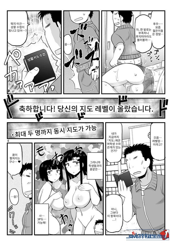 음행교사의 최면 성활 지도록 토우마 사키 편 ~선생님, 그와 맺어지기 위해 건장한 것으로 임신시켜 주세요!~
