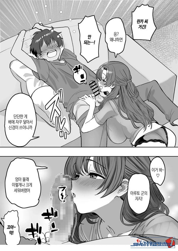 술에 취하면 음란해지는 의붓엄마는 나랑 아기를 만들고 싶어진 것 같아요