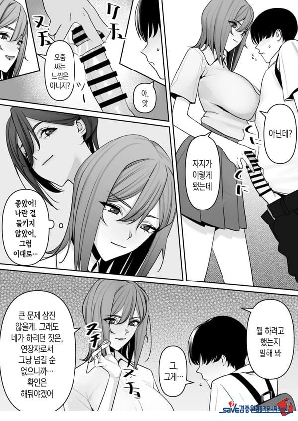 엄마와 아들의 올바른 성교육
