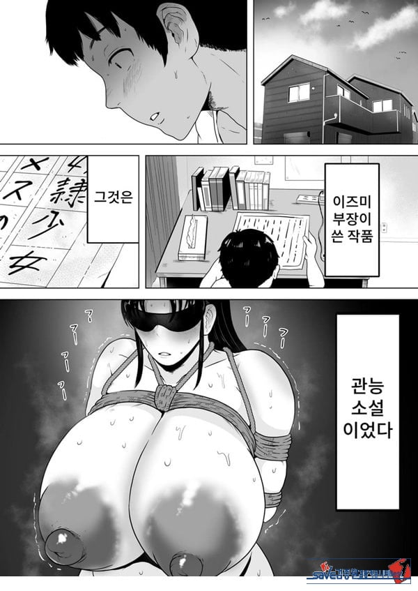 이즈미씨의 작품