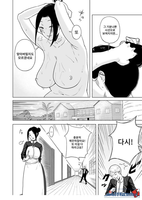 메이드장을 엿보았다