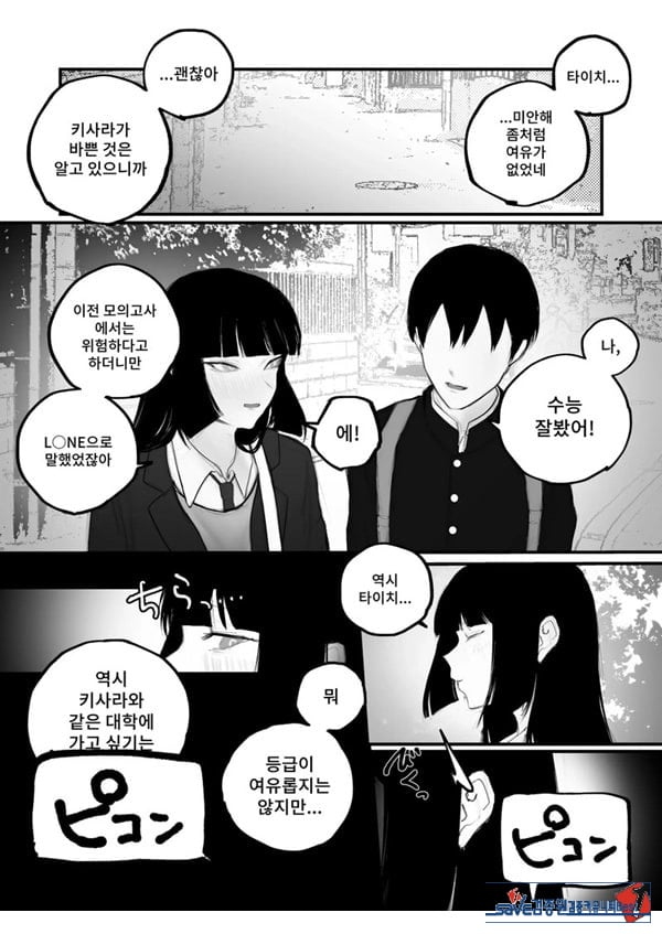 협박×계약