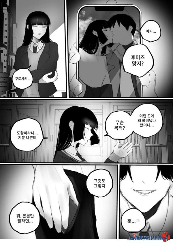 협박×계약
