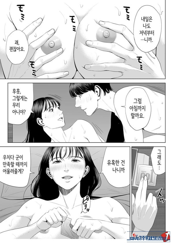 점장님은, 거유에 살짝 M이죠