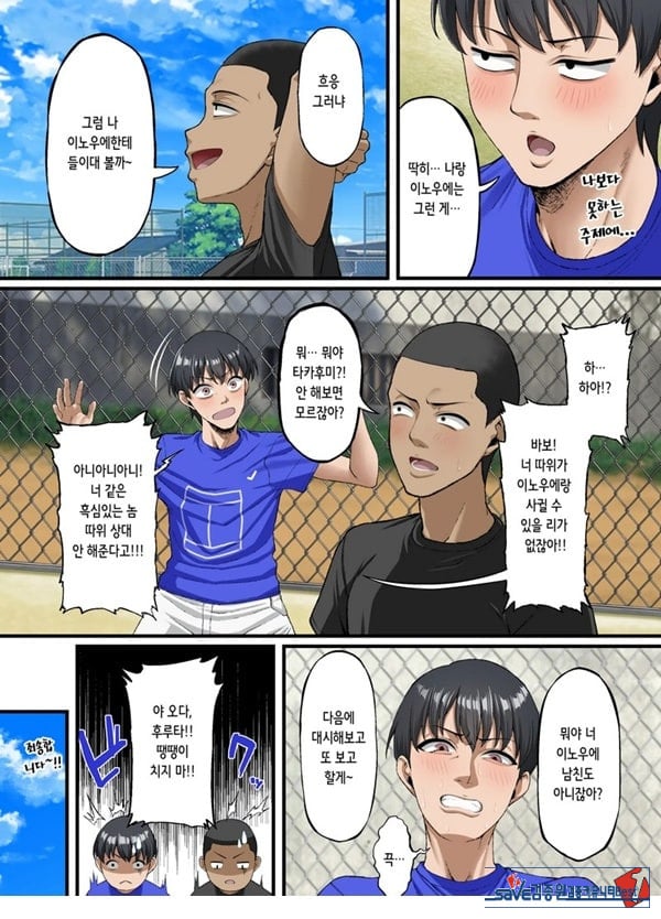 너를 좋아한다고 말할 수 없어서