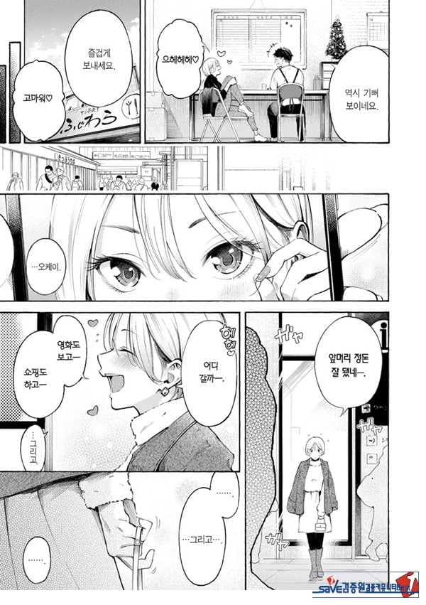 구멍 메꾸기 핀티 히터