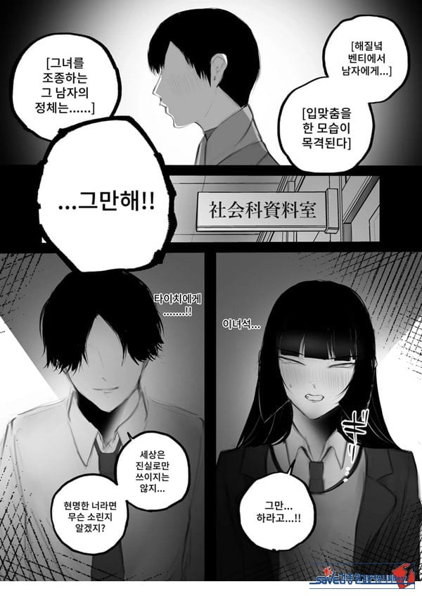 협박×계약