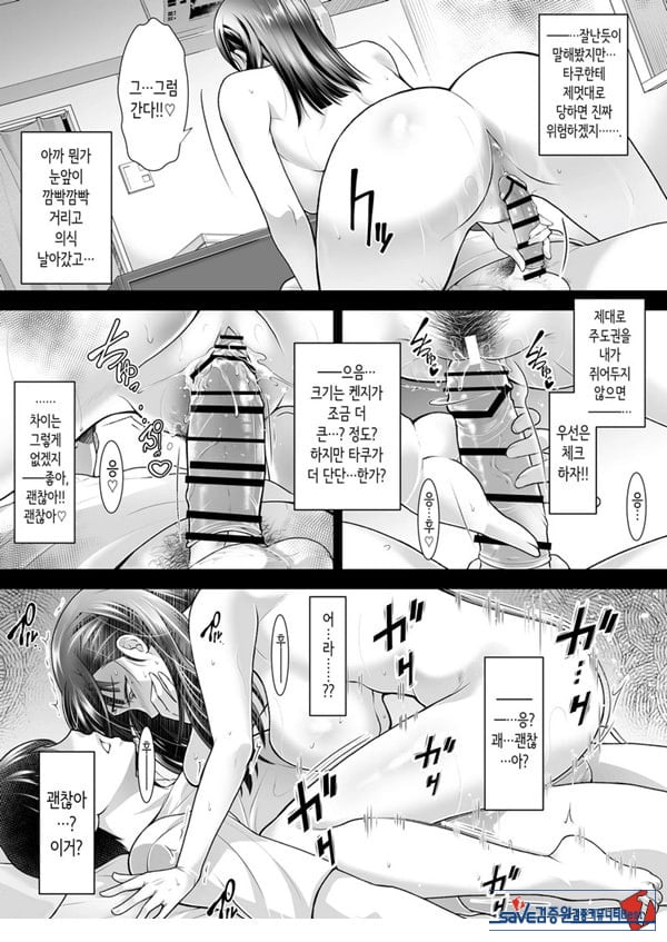 친구여친 ~친구의 여친과 해서는 안되는 짓