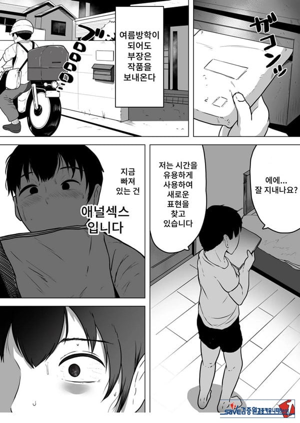 이즈미씨의 작품
