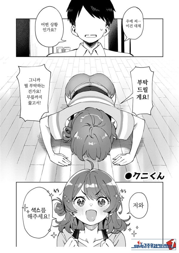 학마 개변태합동 _학원 이키스기 마스터