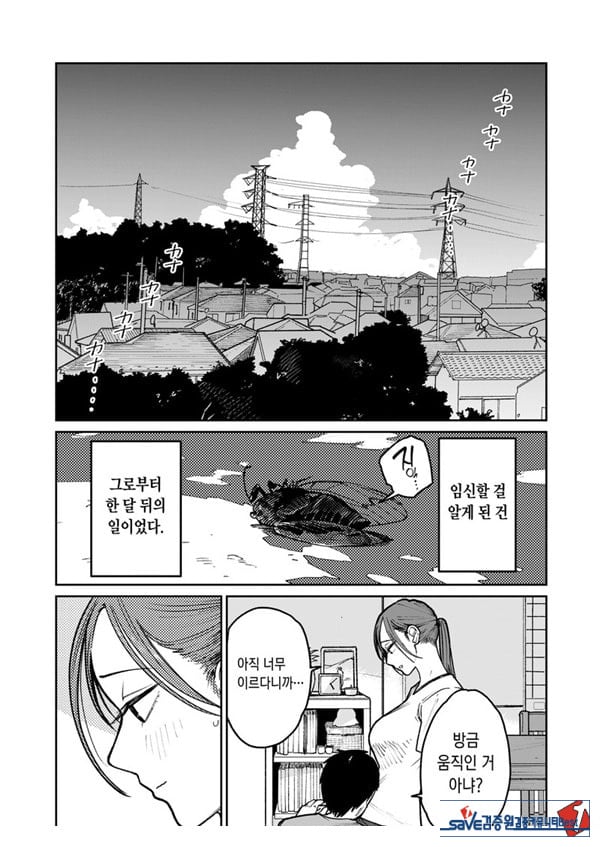 마을 중국집, 준비 중에 유부녀는