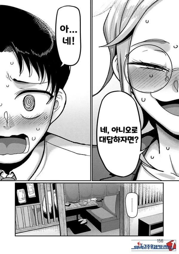 VS 위험한 그녀
