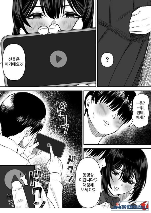 사랑이 무거운 여친이 나를 위해