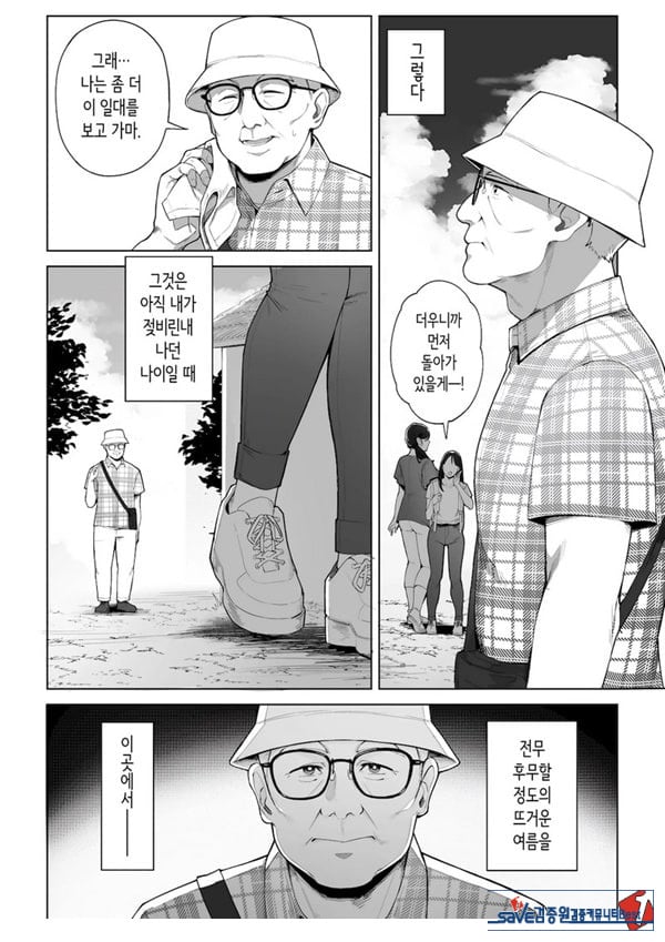 구멍 너머의 뜨거운 여름