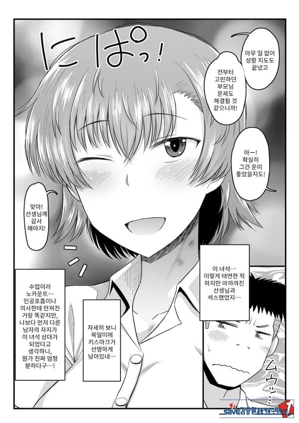 음행교사의 최면 성활 지도록 토우마 사키 편 ~선생님, 그와 맺어지기 위해 건장한 것으로 임신시켜 주세요!~