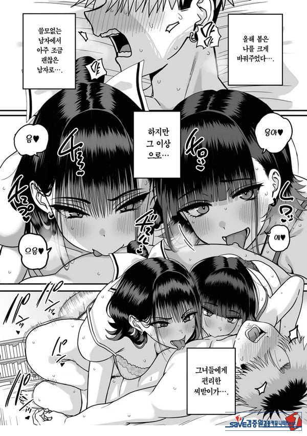 모두가 구원받지 못하는 하렘