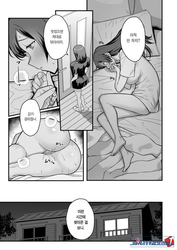 제자가 우리 집에 들이닥친 책