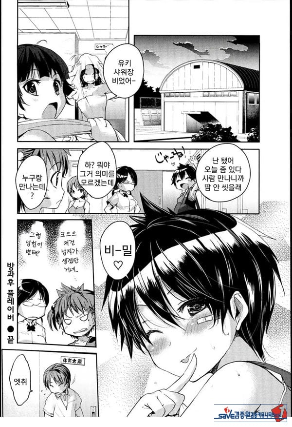 방과후 플레이버