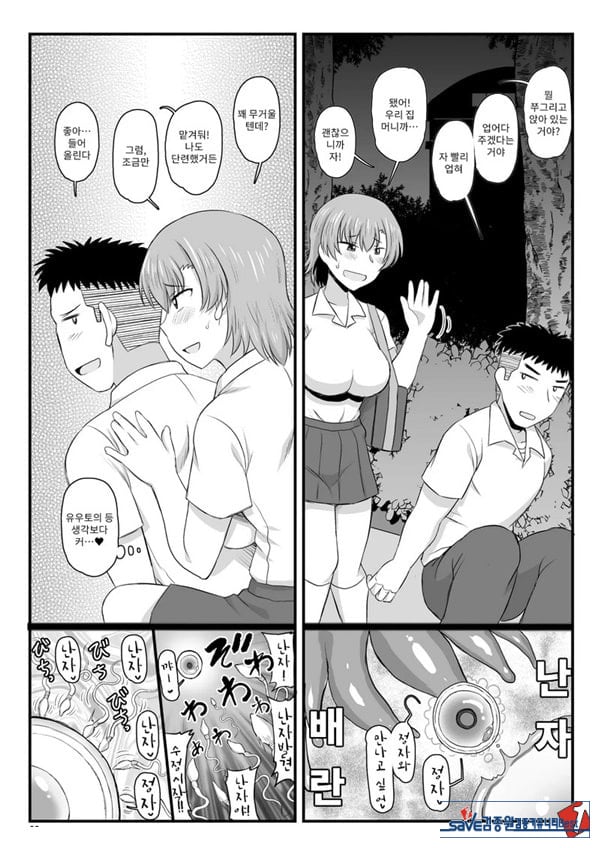 음행교사의 최면 성활 지도록 토우마 사키 편 ~선생님, 그와 맺어지기 위해 건장한 것으로 임신시켜 주세요!~