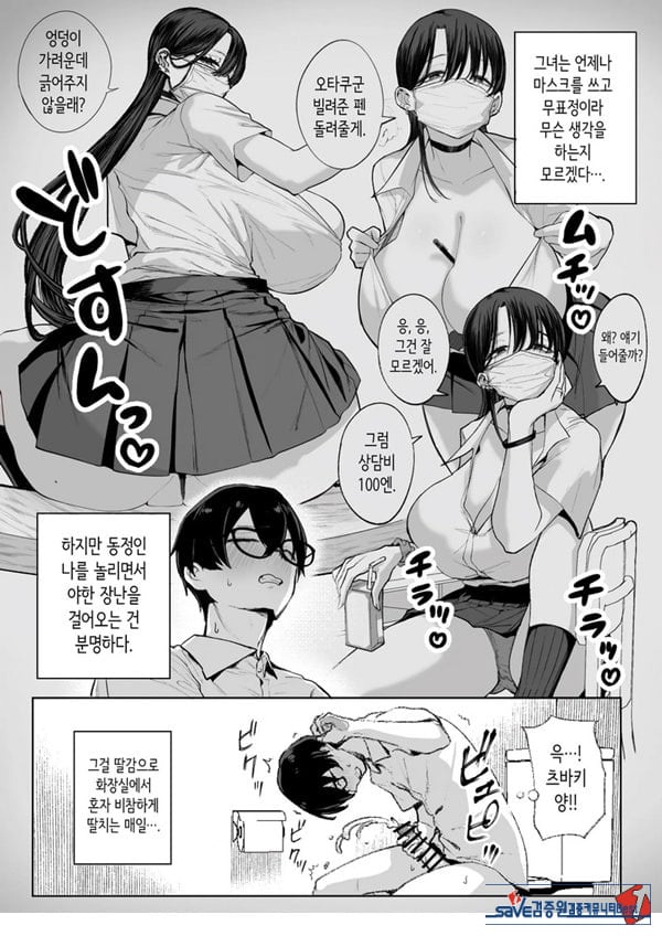 오타쿠인 나에게도