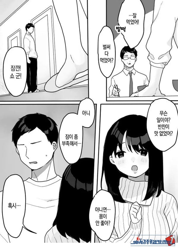 의붓엄마의 유혹 ~새로 온 엄마~