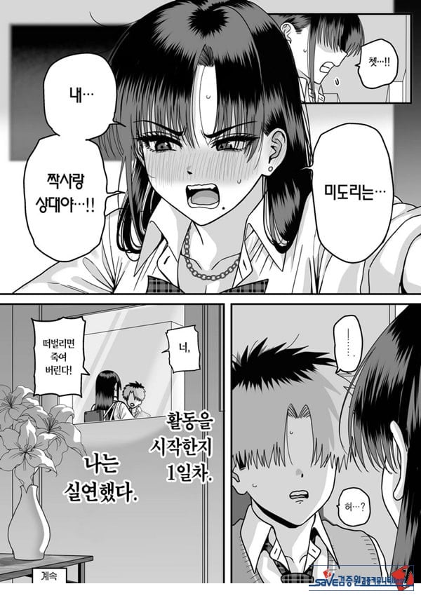 모두가 구원받지 못하는 하렘