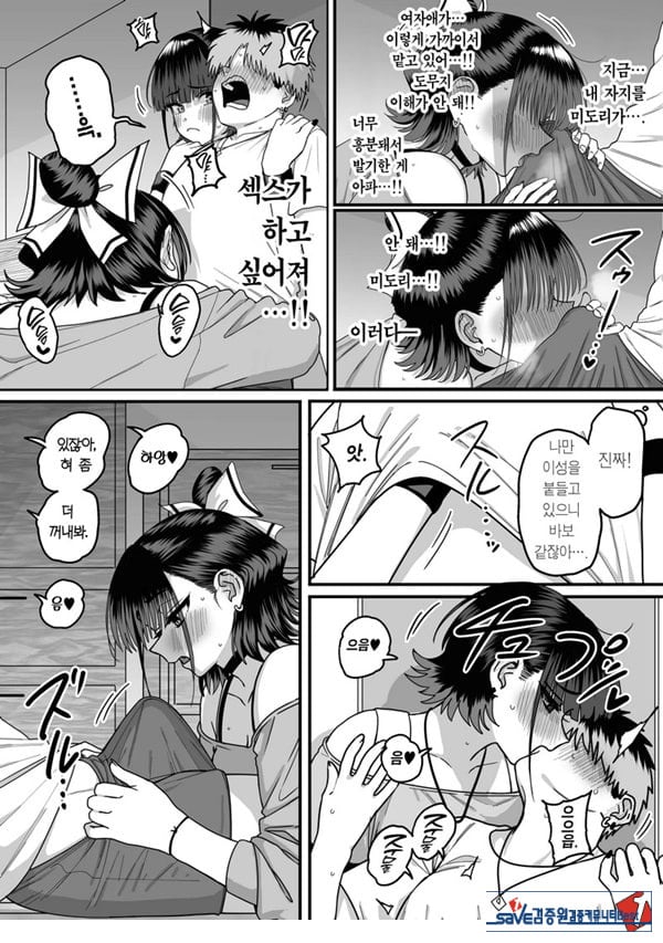 모두가 구원받지 못하는 하렘