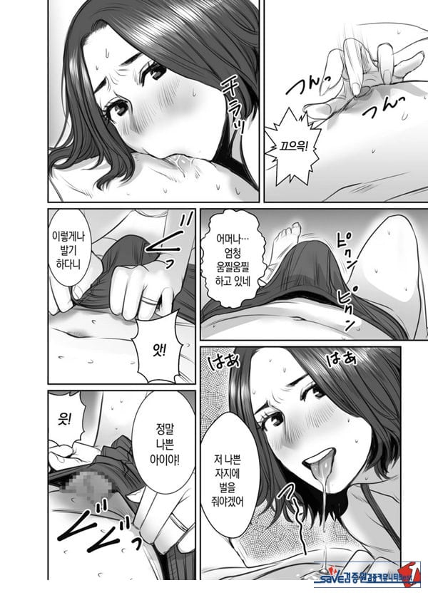 친구의 엄마는 비의 여자