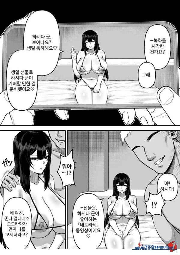사랑이 무거운 여친이 나를 위해